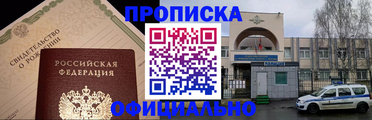временная регистрация гарантия в Усть-Джегуте