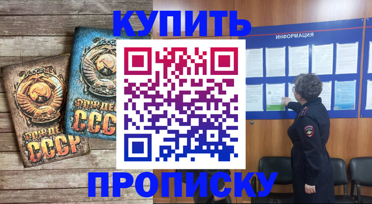 временная регистрация гарантия в Усть-Джегуте