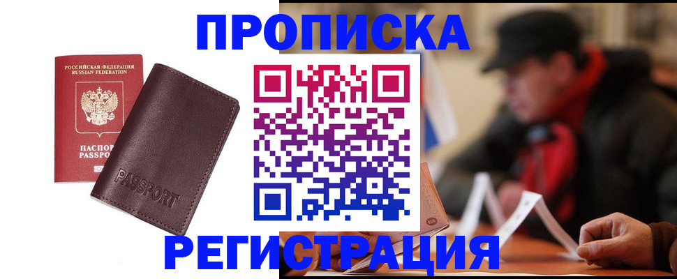 временная регистрация адрес в Усть-Джегуте