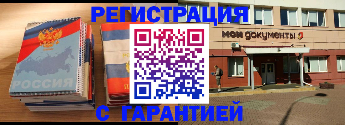 временная регистрация недорого в Усть-Джегуте